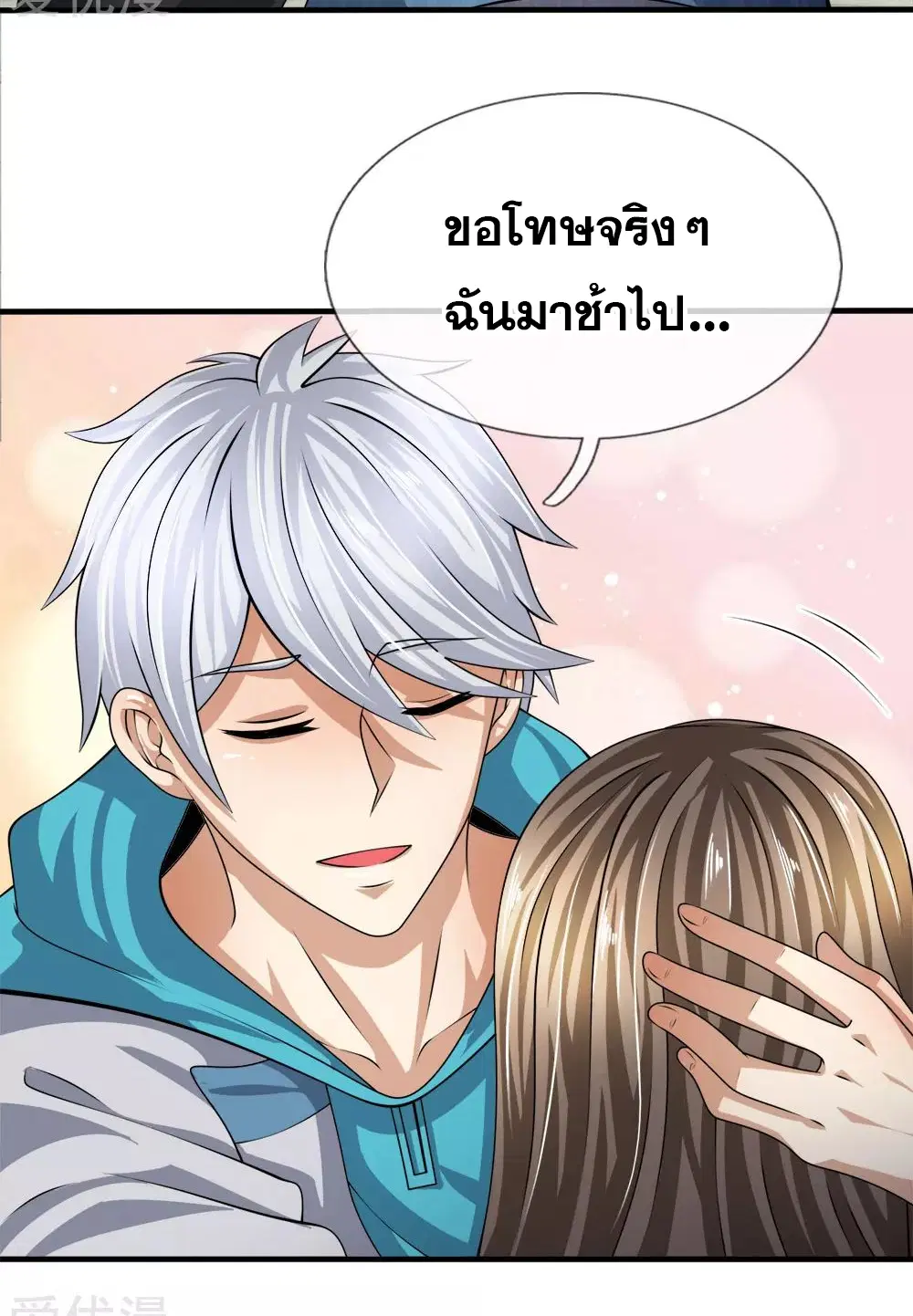 Dushi Zhi Ni Tianxian Zun ตอนที่ 84 หน้า 13