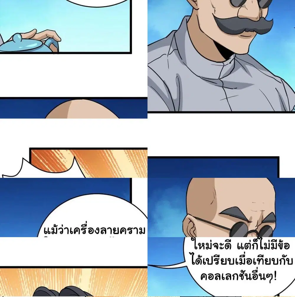School Flower Master ตอนที่ 72 หน้า 8