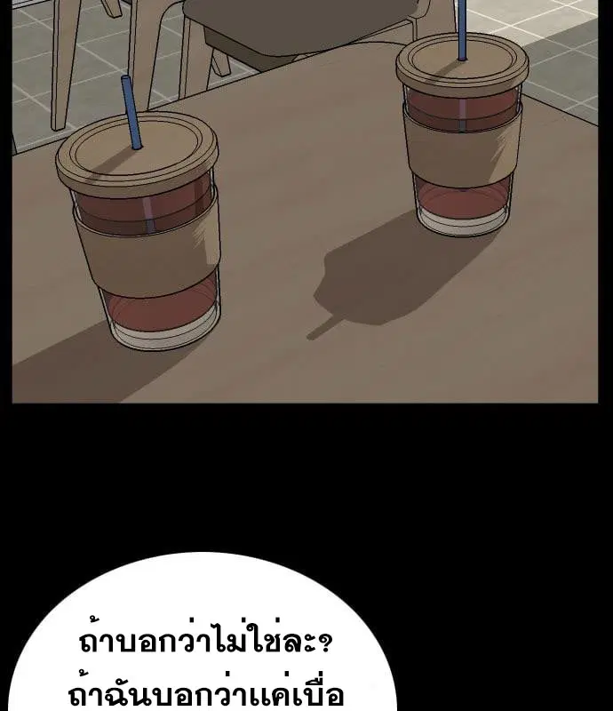 Bad Guy ตอนที่ 130 หน้า 36