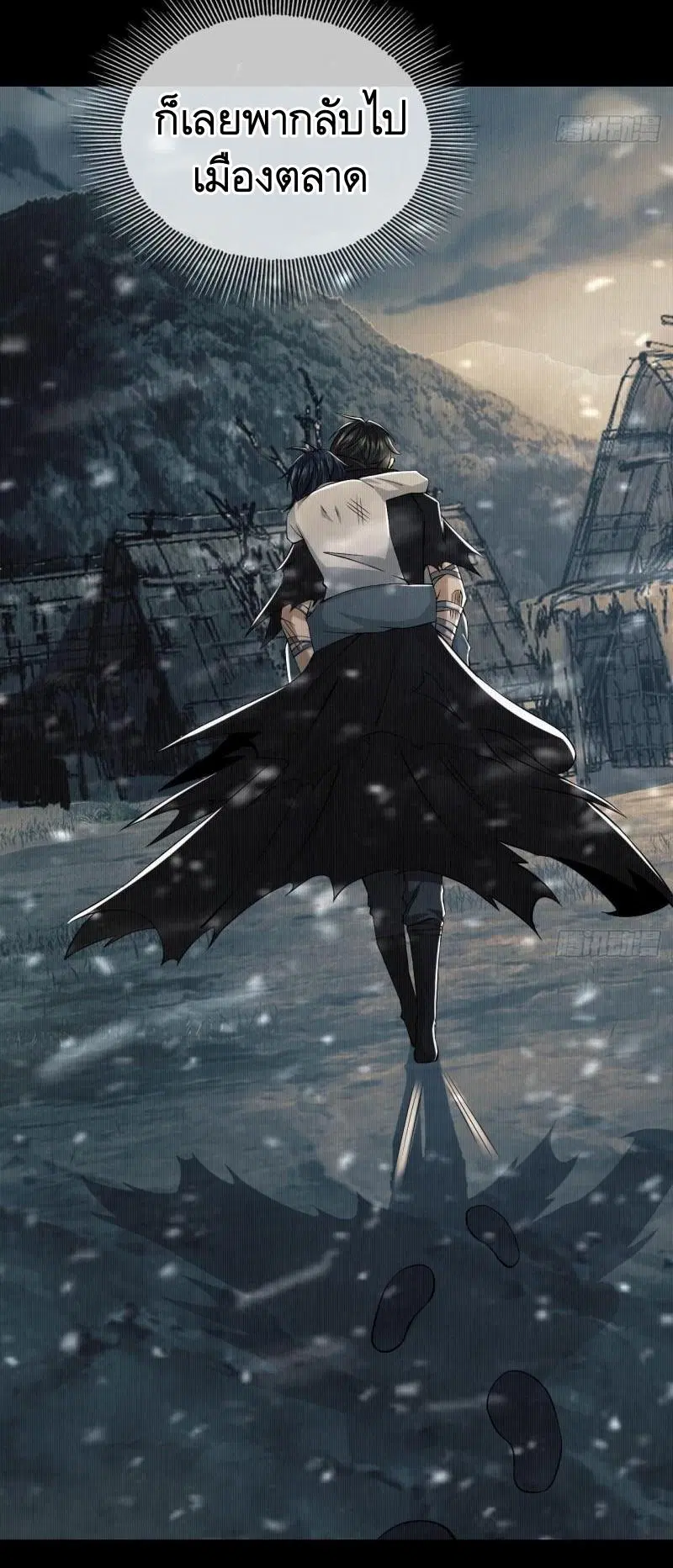 The First Order ตอนที่ 157 หน้า 26
