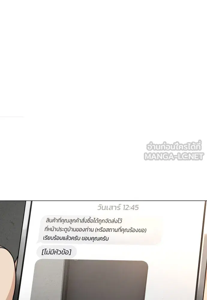 JAKDU ตอนที่ 18 หน้า 69