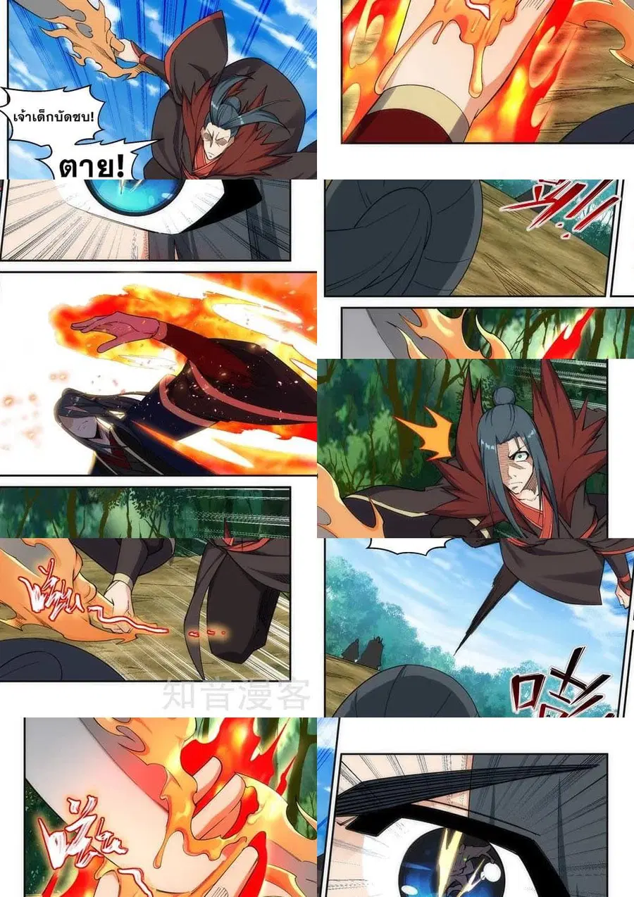 Against the Gods ตอนที่ 179 หน้า 2