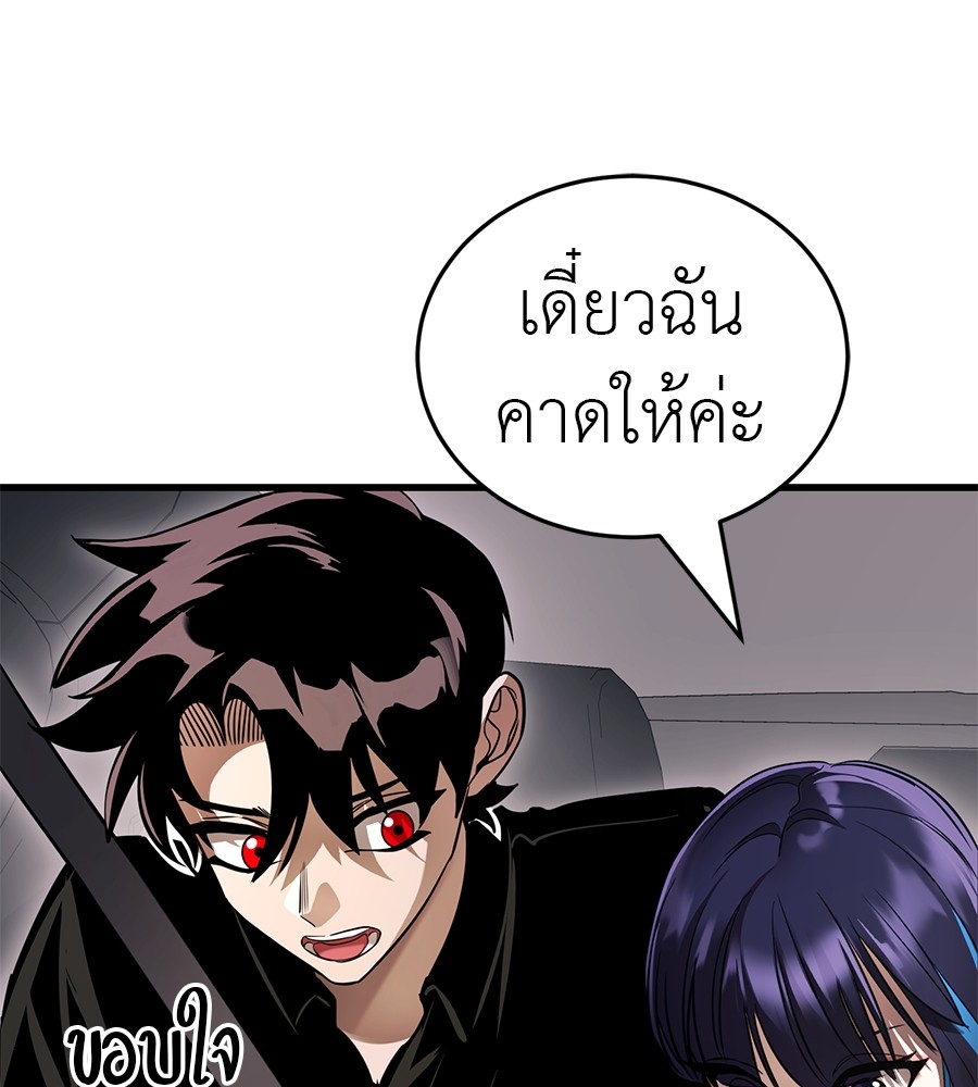 Reincarnation Path of The Underworld King ยอมรา ผู้พิพากษาจากนรก ตอนที่ 21 หน้า 106