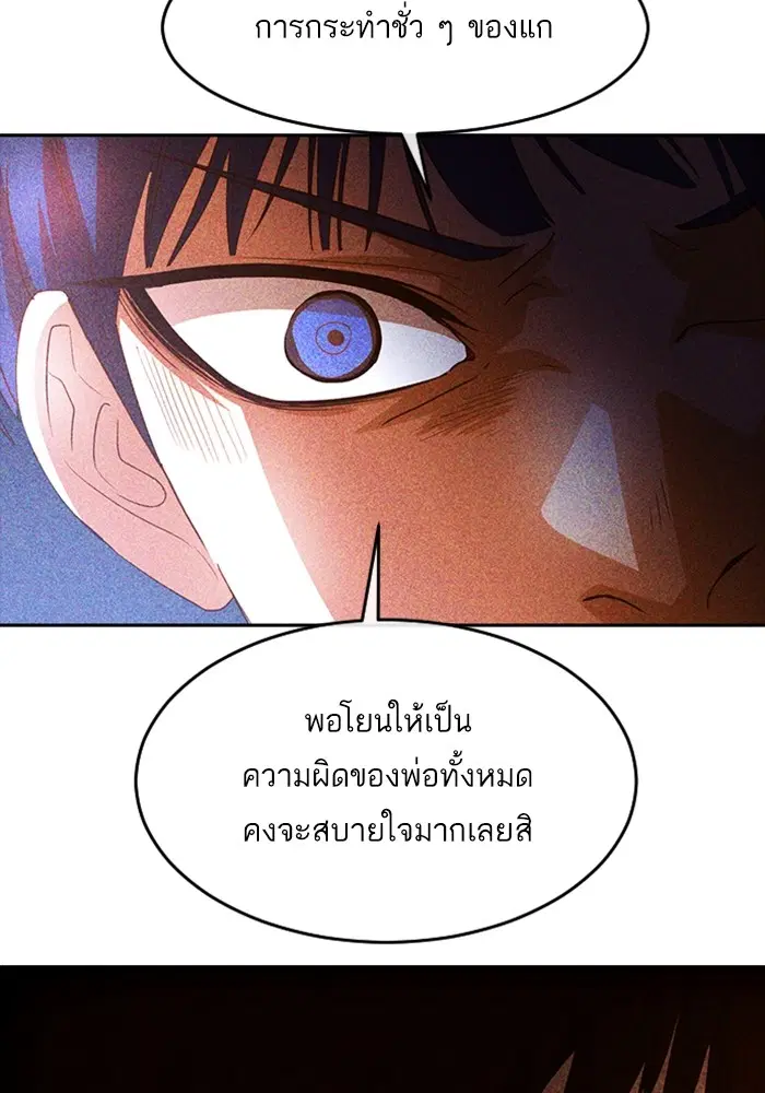 Random Chat ตอนที่ 308 หน้า 34