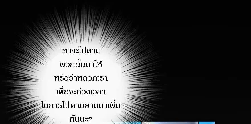 Release That Witch ตอนที่ 69 หน้า 44