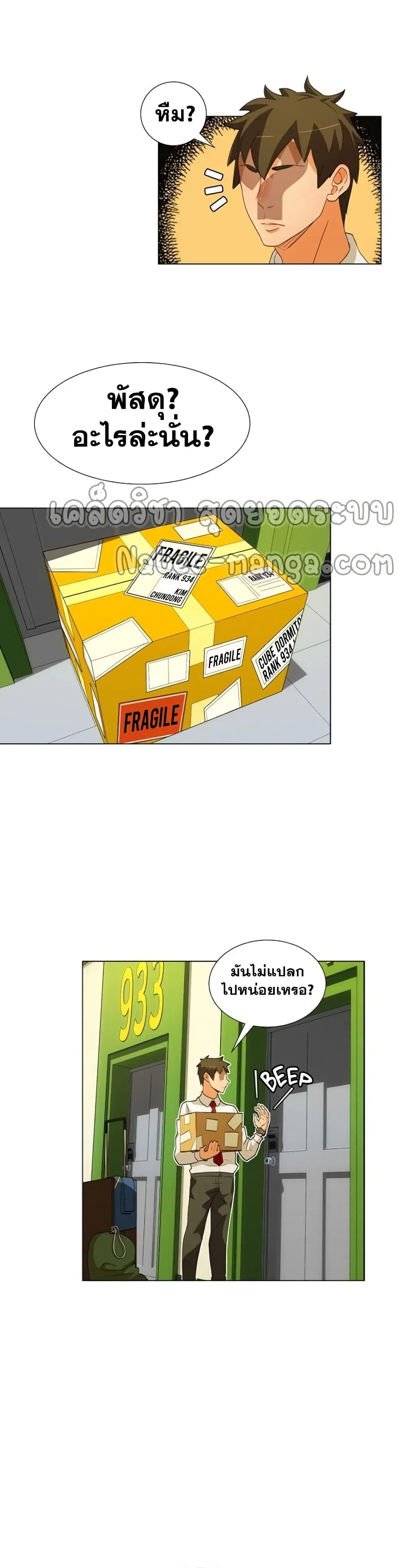The Novel’s Extra (Remake) ตอนที่ 0.2 หน้า 39