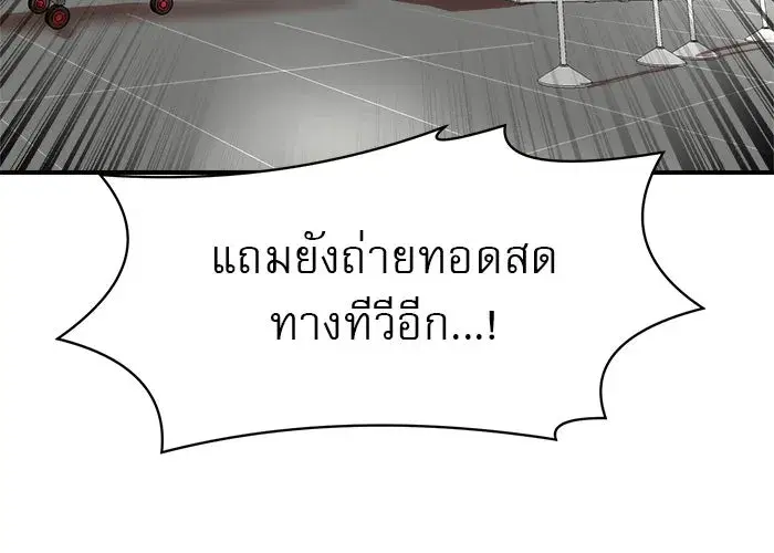 Double Click ตอนที่ 88 หน้า 145