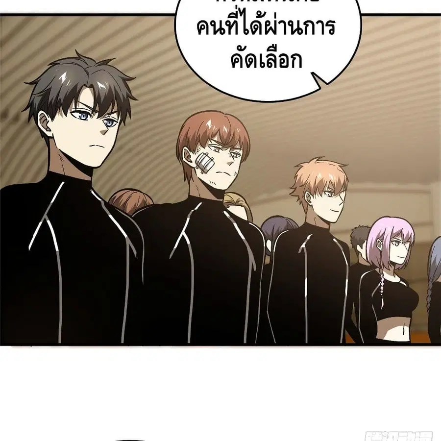 Global Martial Arts ตอนที่ 72 หน้า 34