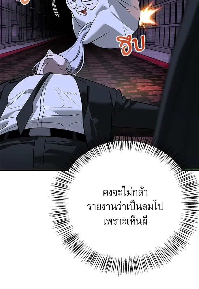 S-Class Hunter Heals with Monsters ฮันเตอร์ ระดับแกร่งกับฟาร์มมอนสเตอร์สุดป่วน ตอนที่ 42 หน้า 107