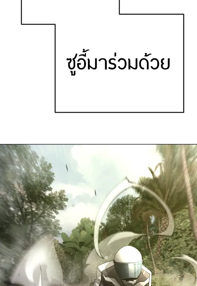 Superhuman Era ตอนที่ 184 หน้า 181