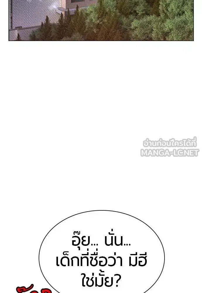 Jungle Juice ตอนที่ 140 หน้า 68