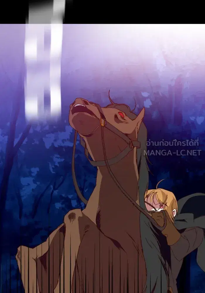 Your Throne ตอนที่ 1 หน้า 144