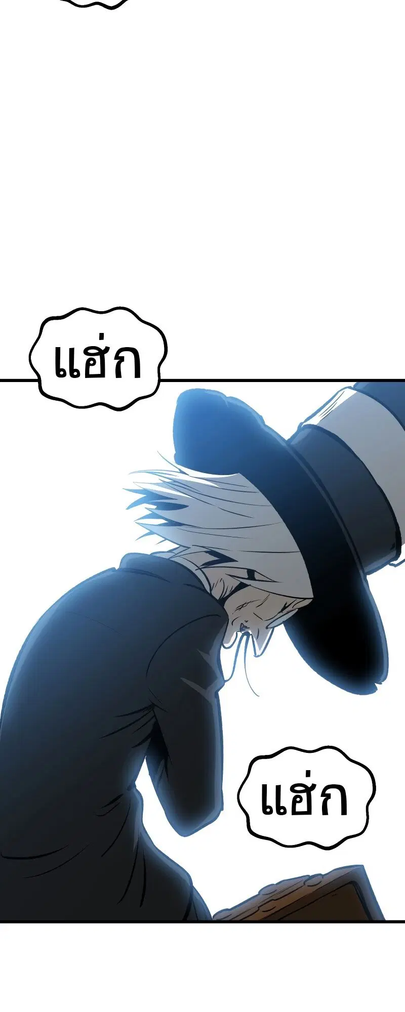 Survival Of Blade King ตอนที่ 216 หน้า 53
