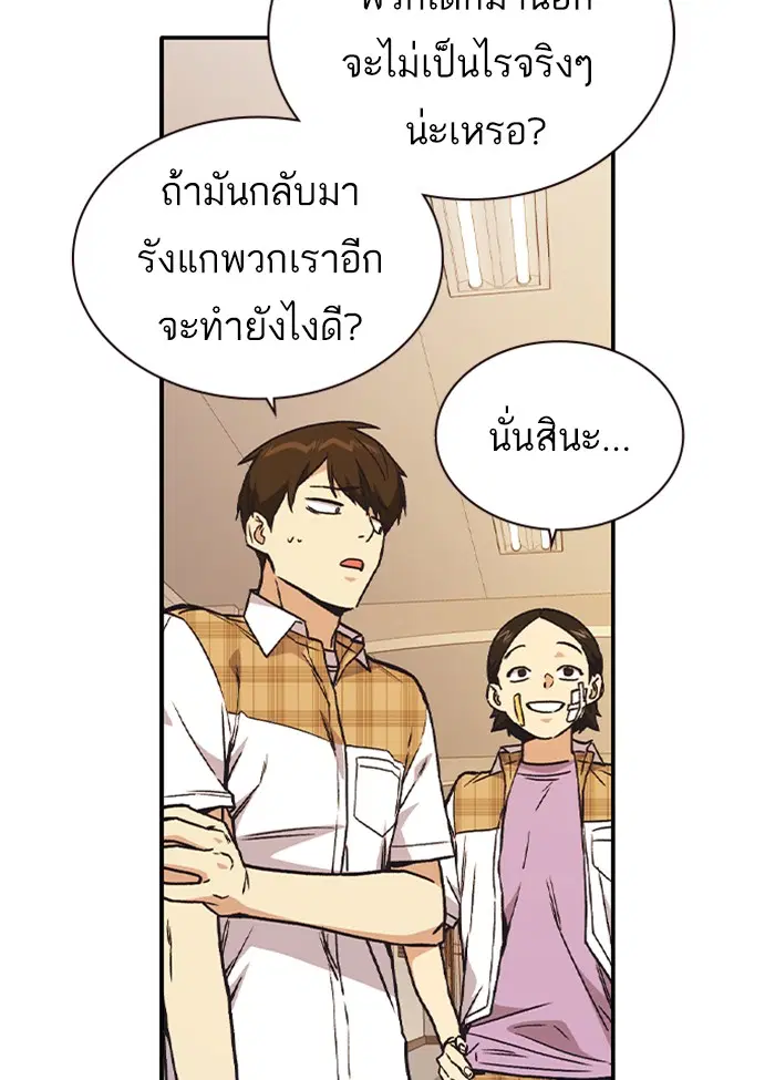Study Group ตอนที่ 125 หน้า 79