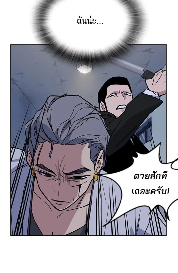 Study Group ตอนที่ 88 หน้า 59