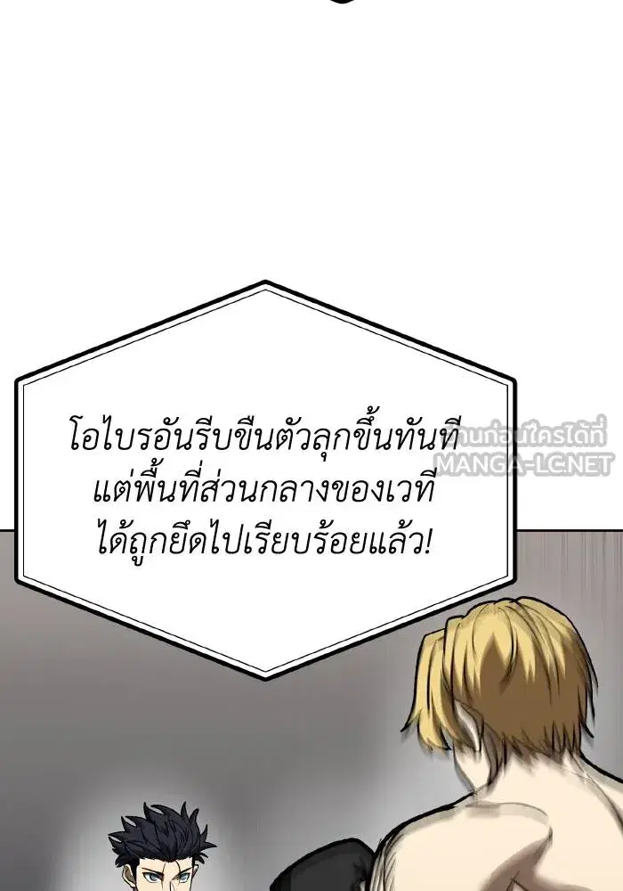 King of the Octagon ตอนที่ 90 หน้า 51
