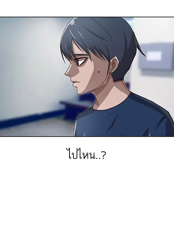 Random Chat ตอนที่ 37 หน้า 33