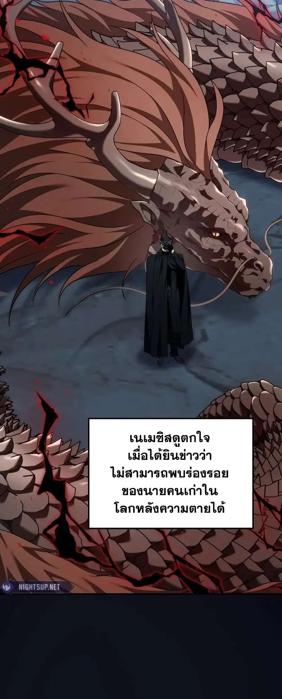 Ranker Who Lives A Second Time ตอนที่ 196 หน้า 43