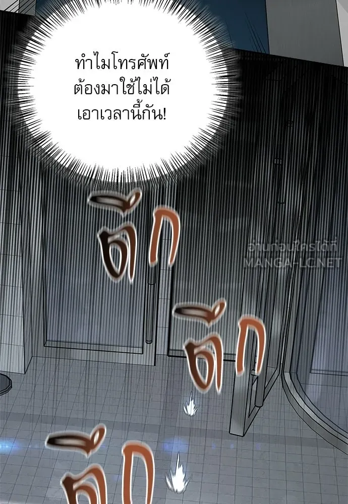 S-Class Hunter Heals with Monsters ฮันเตอร์ ระดับแกร่งกับฟาร์มมอนสเตอร์สุดป่วน ตอนที่ 46 หน้า 9