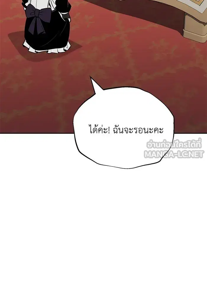 The Lazy Lord Masters the Sword ตอนที่ 128 หน้า 15