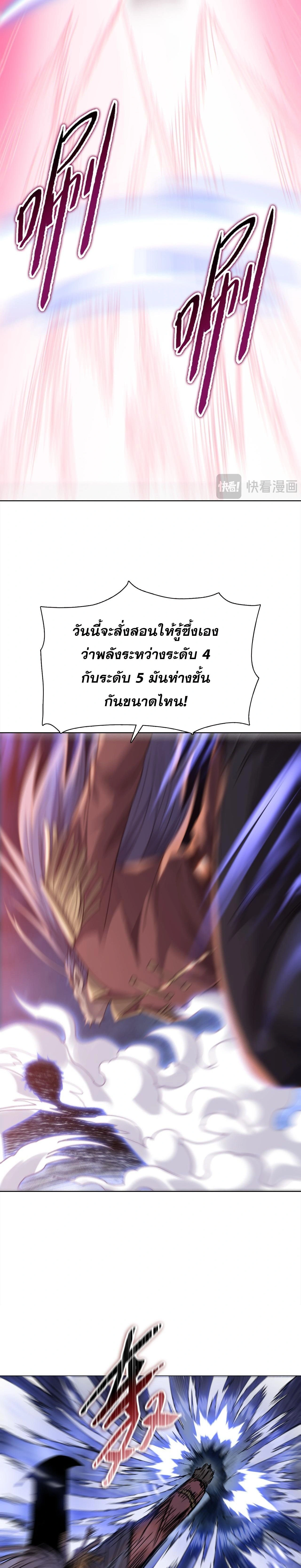The Doomsday Cruel Man: The Ending of Hoarding Trillions of Supplies at the Beginning – ผู้โหดเหี้ยมวันโลกาวินาศ : กักตุนเสบียงนับล้านล้าน ตอนที่ 122 หน้า 10