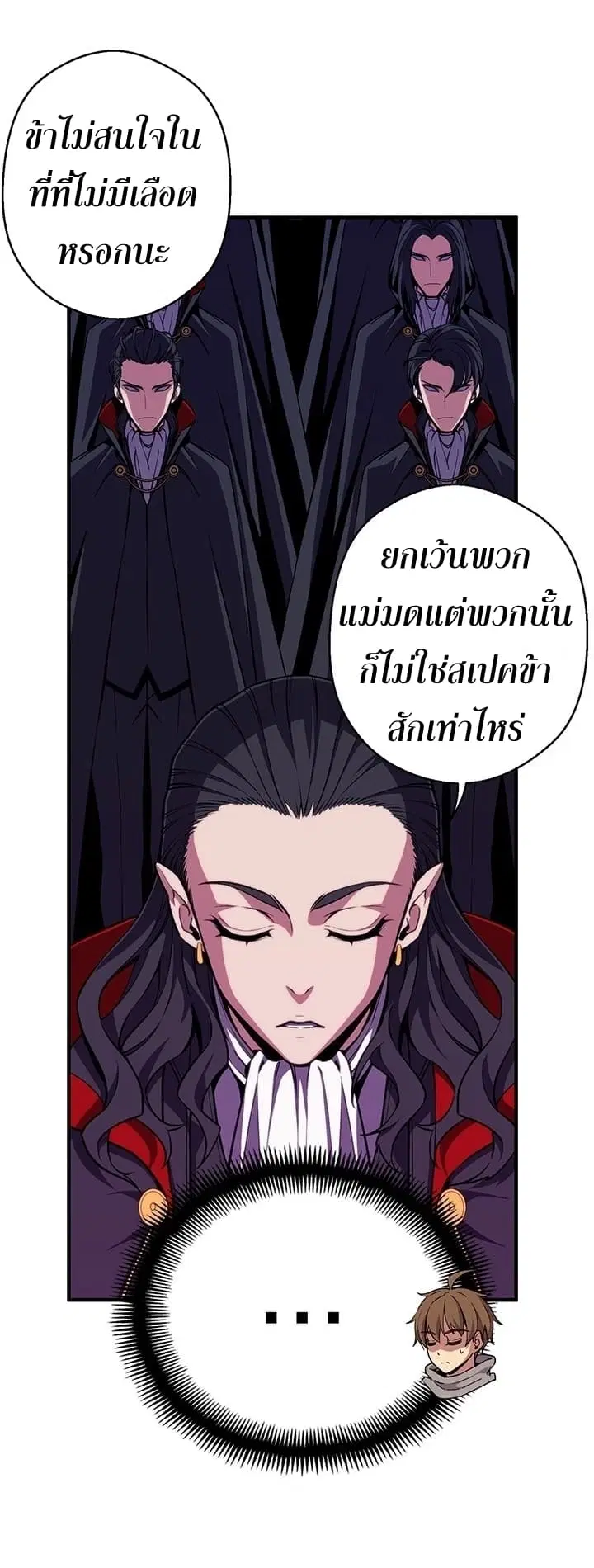 Legendary Moonlight Sculptor ตอนที่ 147 หน้า 30