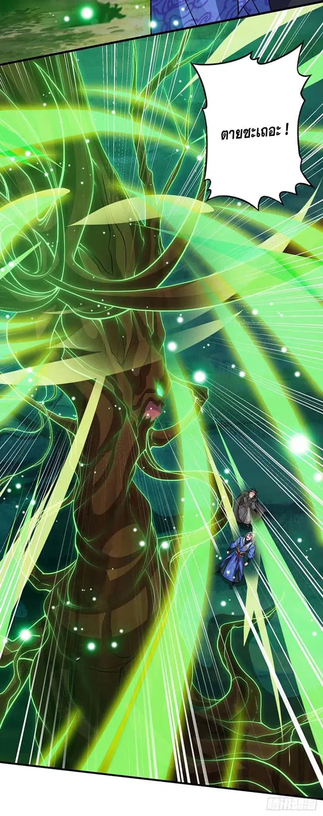 Reborn 80,000 years ตอนที่ 166 หน้า 20