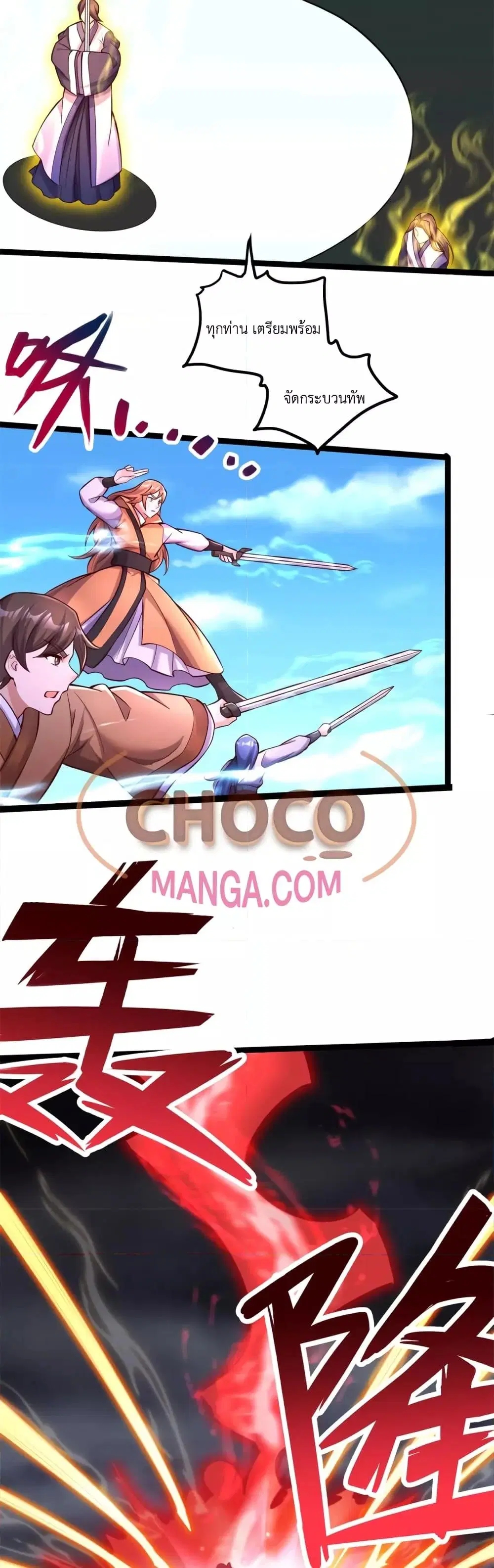 I Can Become A Sword God ตอนที่ 65 หน้า 12