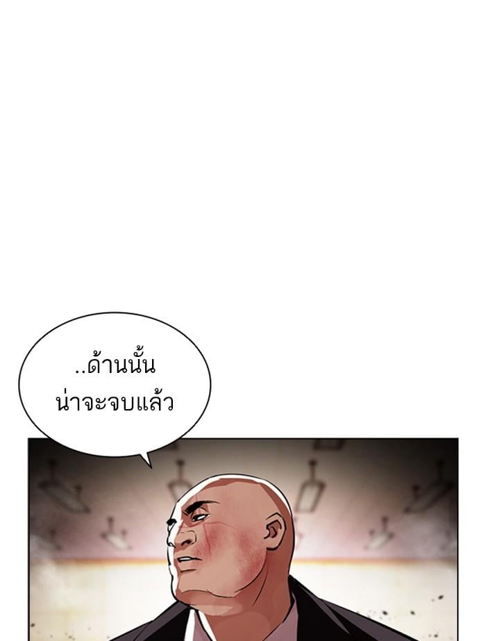 Lookism ตอนที่ 391 หน้า 173