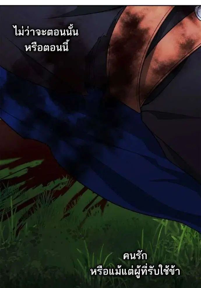 Sister I Am the Queen in This Life ตอนที่ 128 หน้า 125