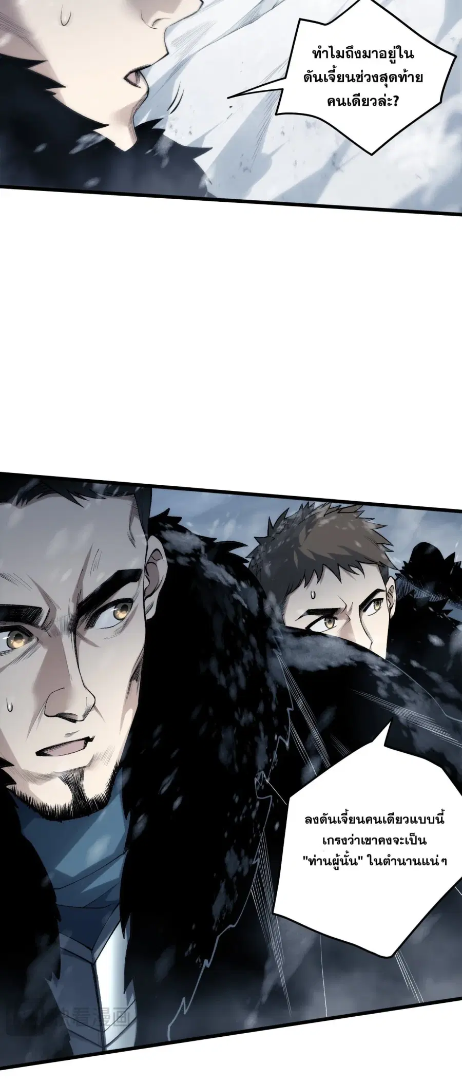 Necromancer King of The Scourge ตอนที่ 270 หน้า 28