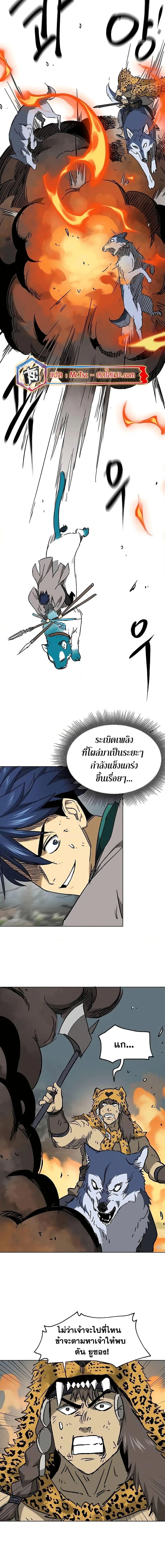 Infinite Level Up In Murim ตอนที่ 205 หน้า 14