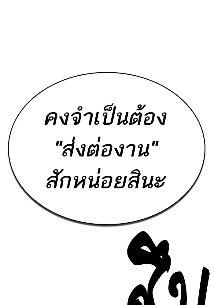 Study Group ตอนที่ 238 หน้า 235