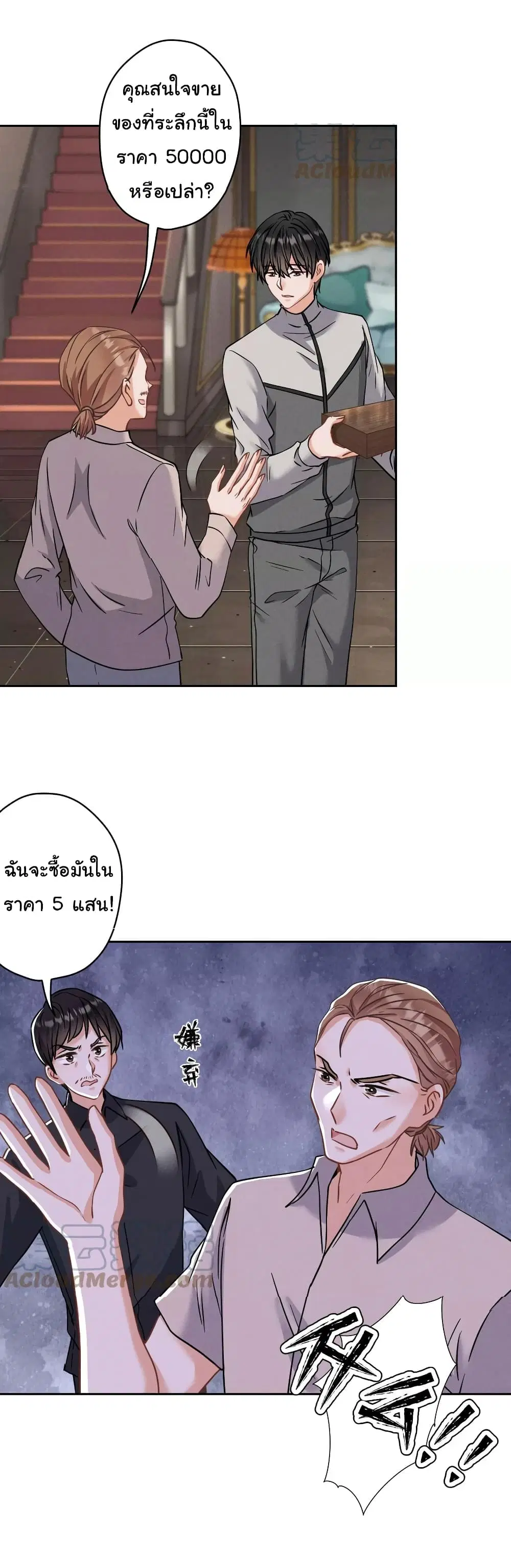 Lu Feng is the Best Son-in-law ตอนที่ 170 หน้า 15