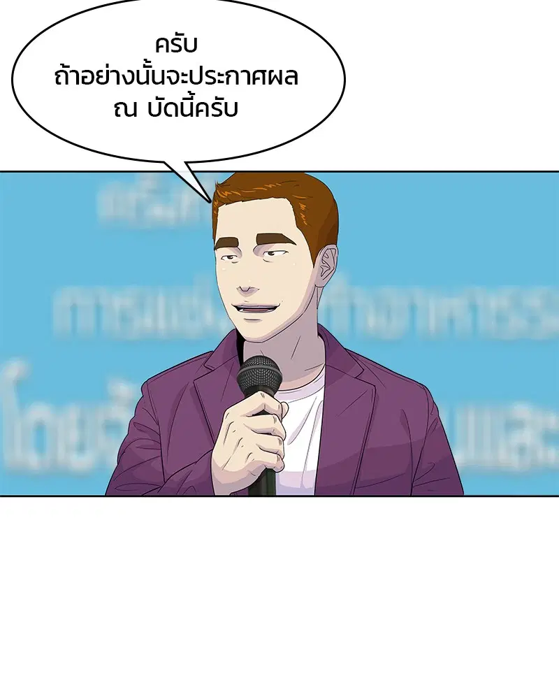 Kitchen Soldier ตอนที่ 125 หน้า 57