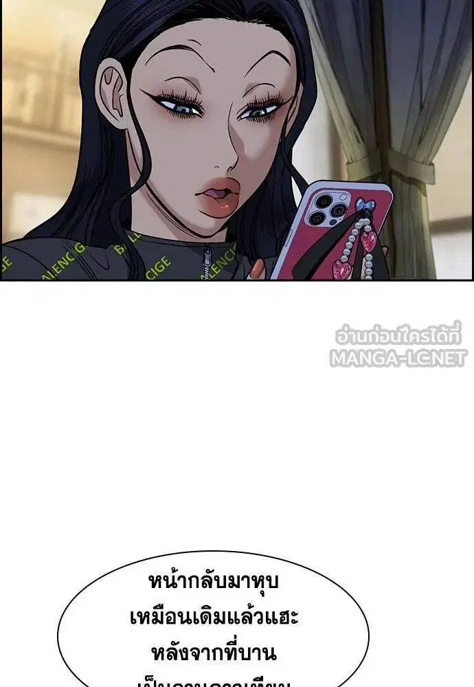 True Education ตอนที่ 187 หน้า 107