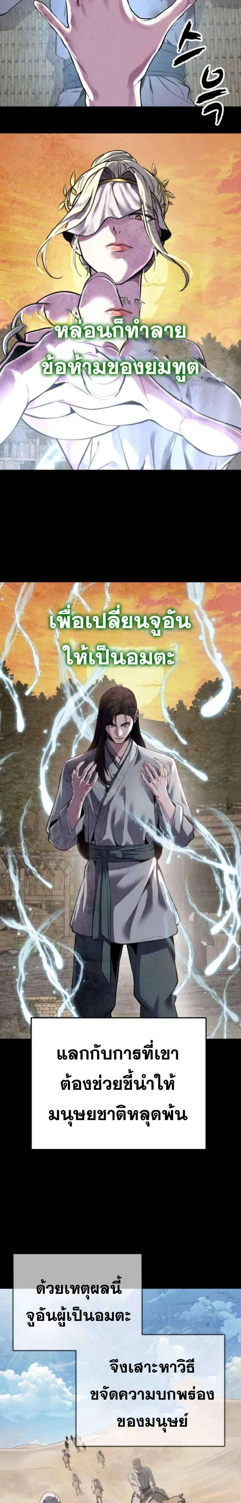 The Boy of Death ตอนที่ 321 หน้า 23