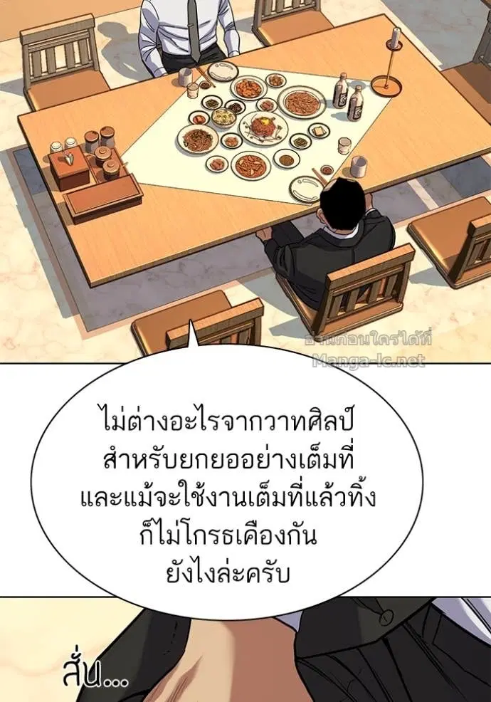 Reborn Rich ตอนที่ 62 หน้า 26