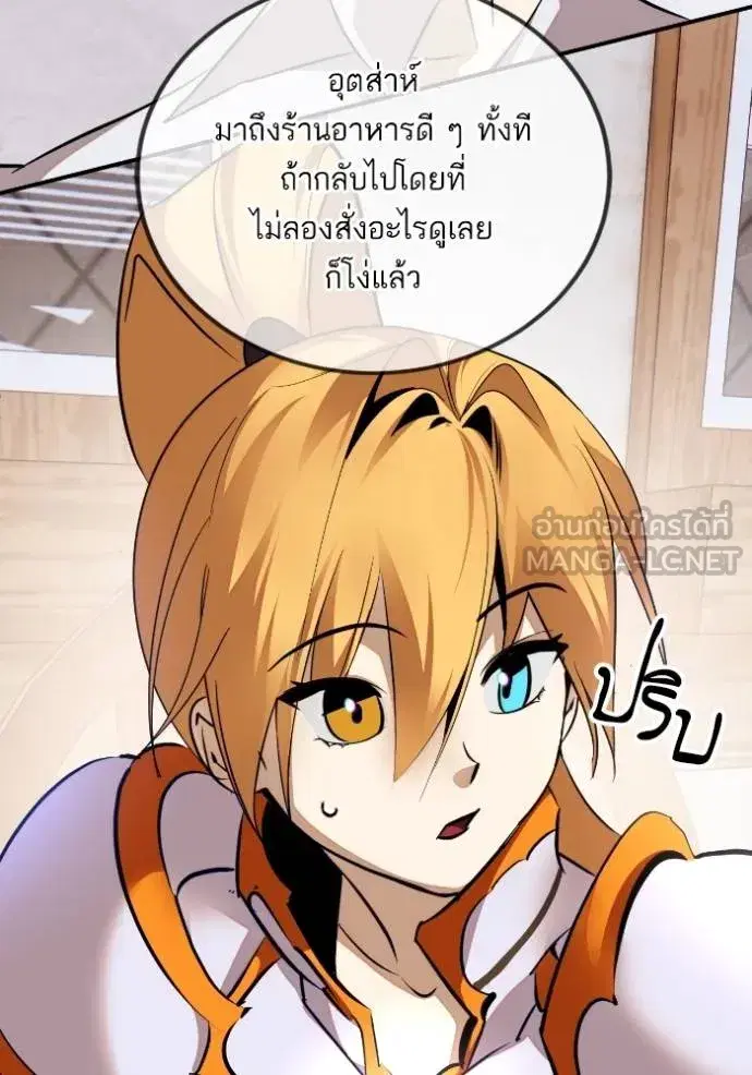 Return to Player ตอนที่ 171 หน้า 114