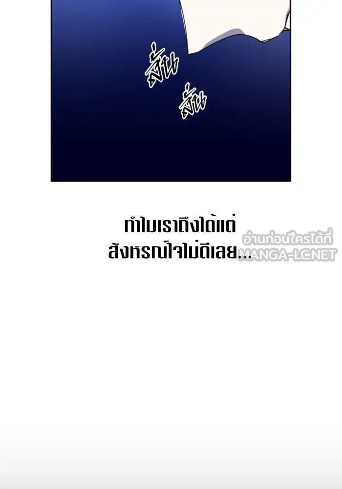 Your Throne ตอนที่ 13 หน้า 9
