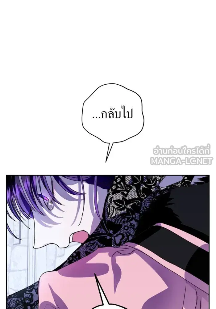 Your Throne ตอนที่ 8 หน้า 129