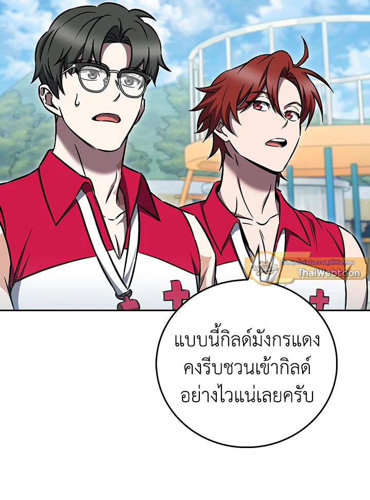 The Delivery Man From Murim ตอนที่ 67 หน้า 107