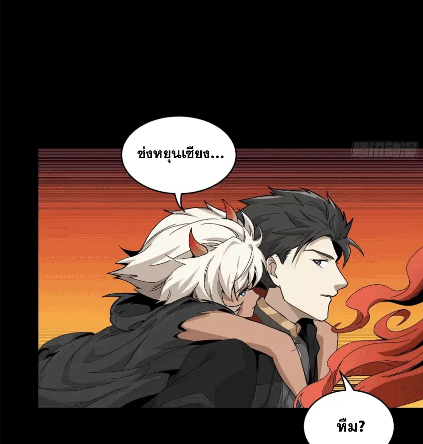 Legend of Star General ตอนที่ 170 หน้า 88