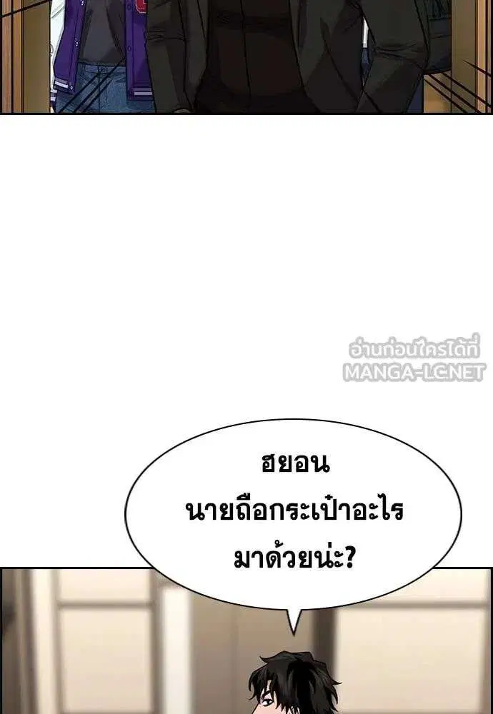 True Education ตอนที่ 235 หน้า 77