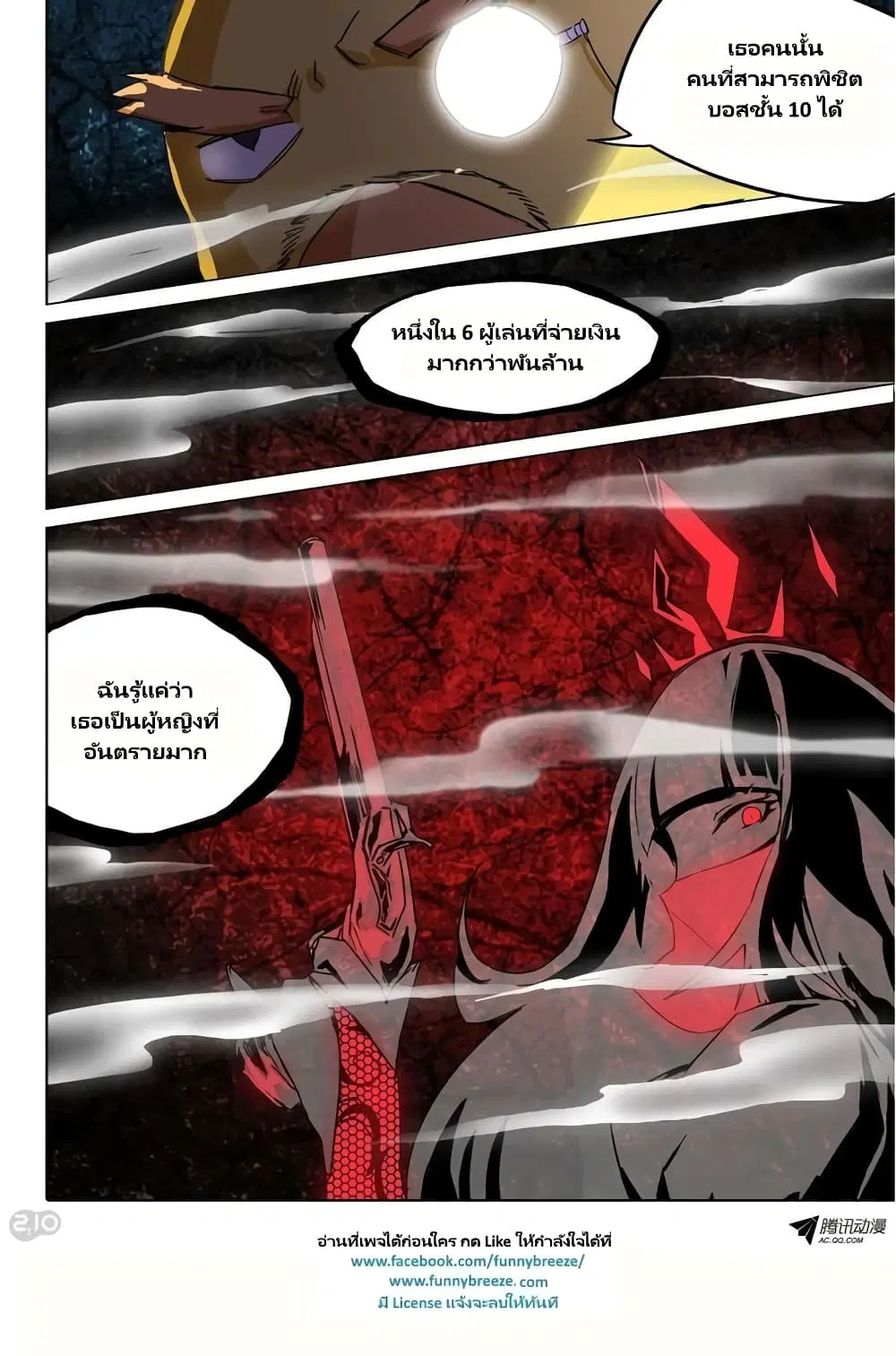 Silver Gravekeeper ตอนที่ 62 หน้า 10