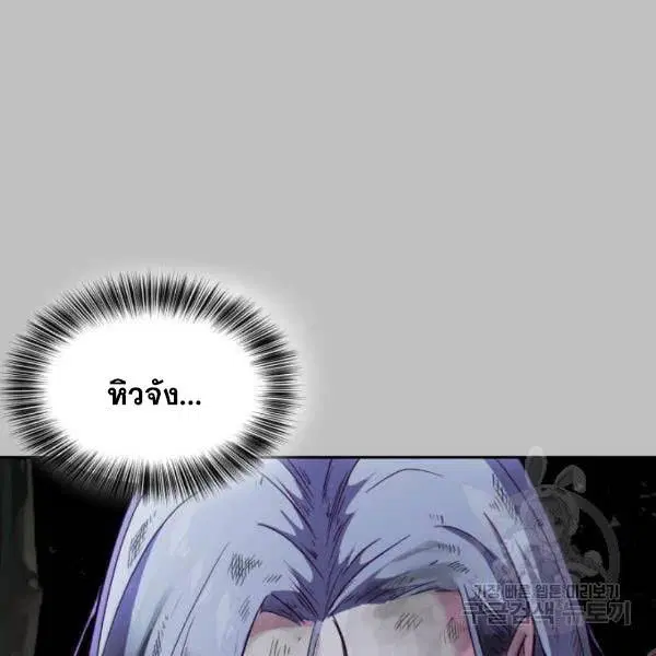 The Boy of Death ตอนที่ 120 หน้า 42