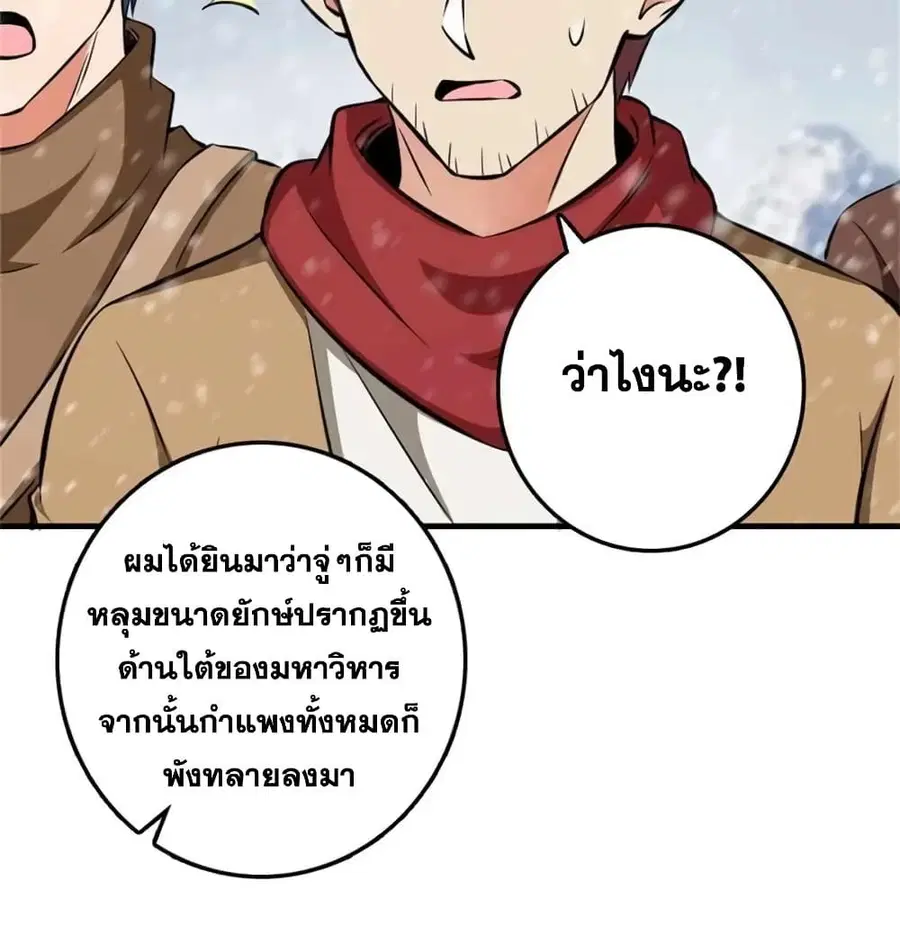 Release That Witch ตอนที่ 482 หน้า 17