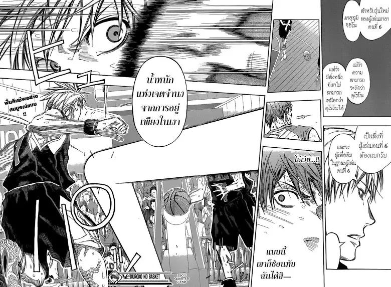 Kuroko no Basuke ตอนที่ 250 หน้า 17