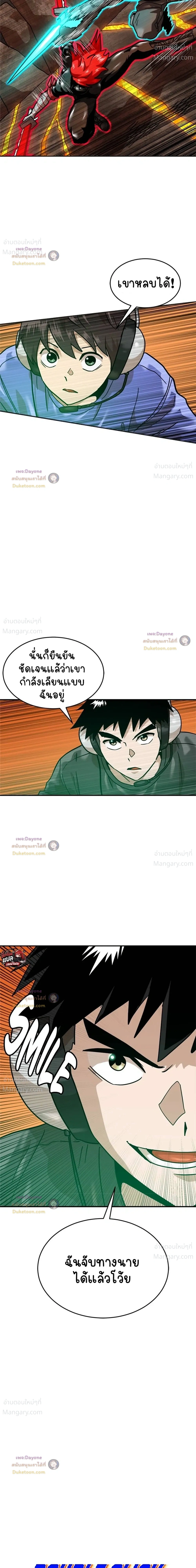Double Click ตอนที่ 167 หน้า 10
