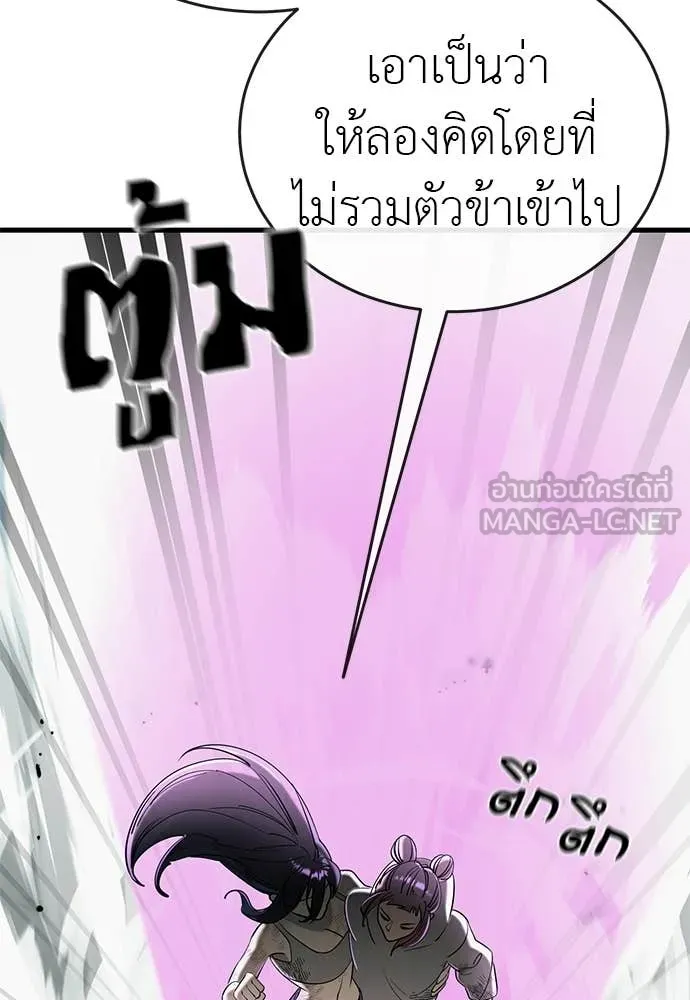 Reincarnation Path of The Underworld King ยอมรา ผู้พิพากษาจากนรก ตอนที่ 125 หน้า 72